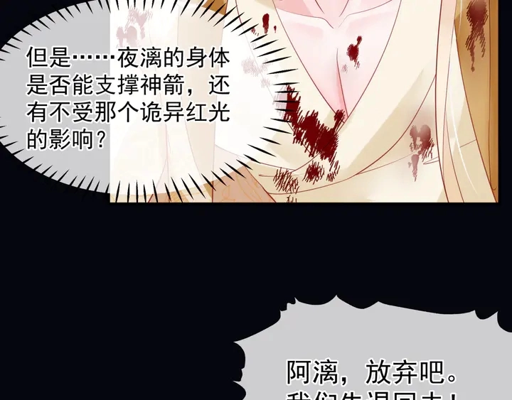 第79话 不退缩！ 第148页