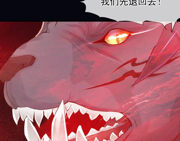 第79话 不退缩！ 第149页