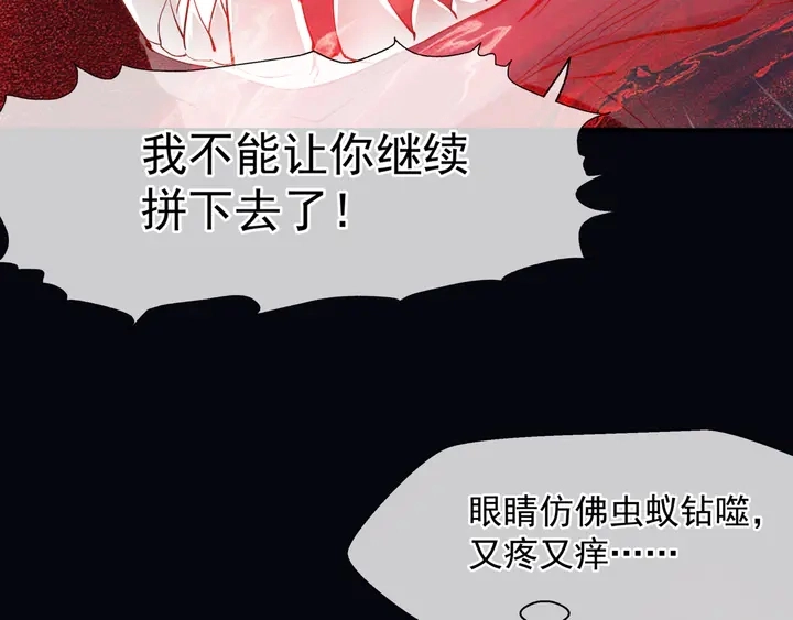 第79话 不退缩！ 第150页