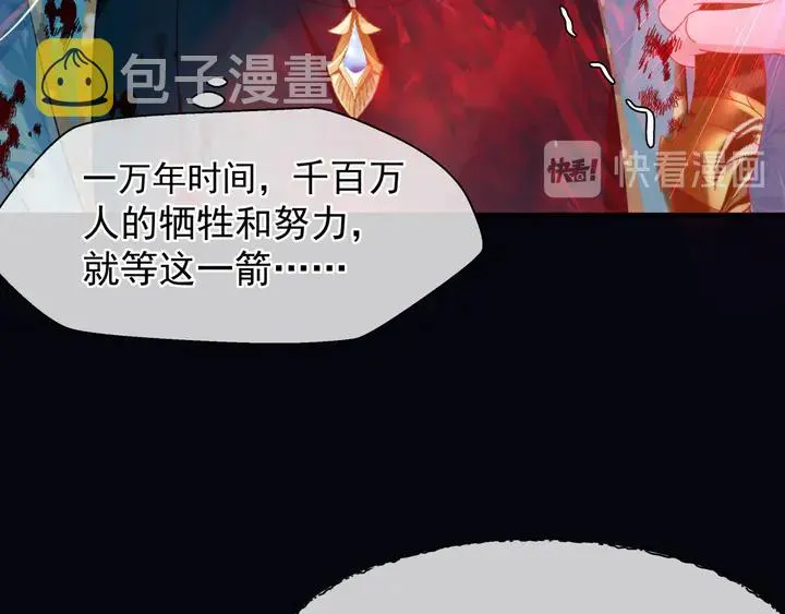 第79话 不退缩！ 第152页