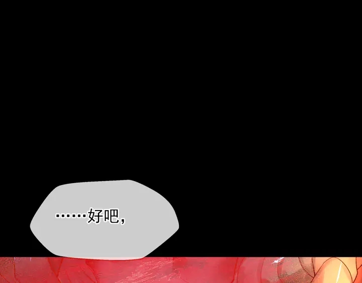 第79话 不退缩！ 第156页