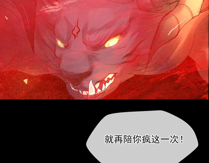 第79话 不退缩！ 第157页