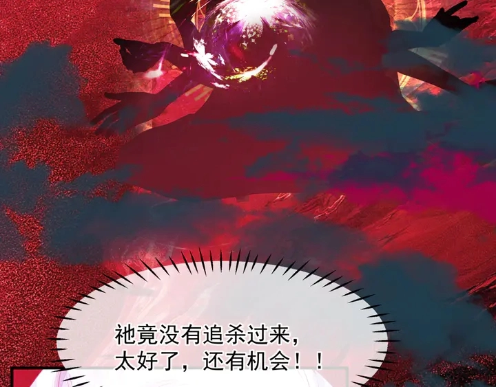 第79话 不退缩！ 第160页