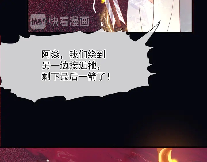 第79话 不退缩！ 第164页