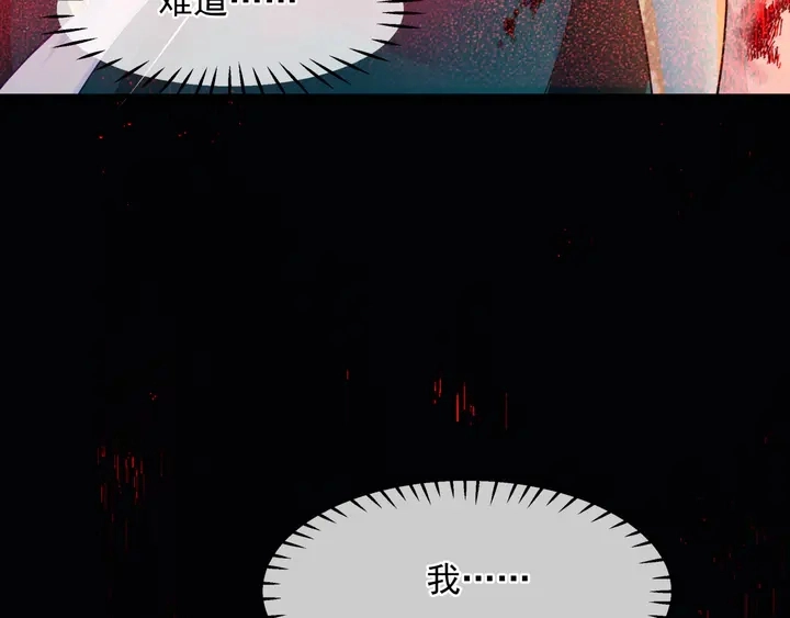 第79话 不退缩！ 第178页