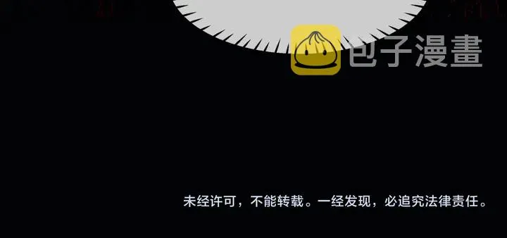 第79话 不退缩！ 第179页