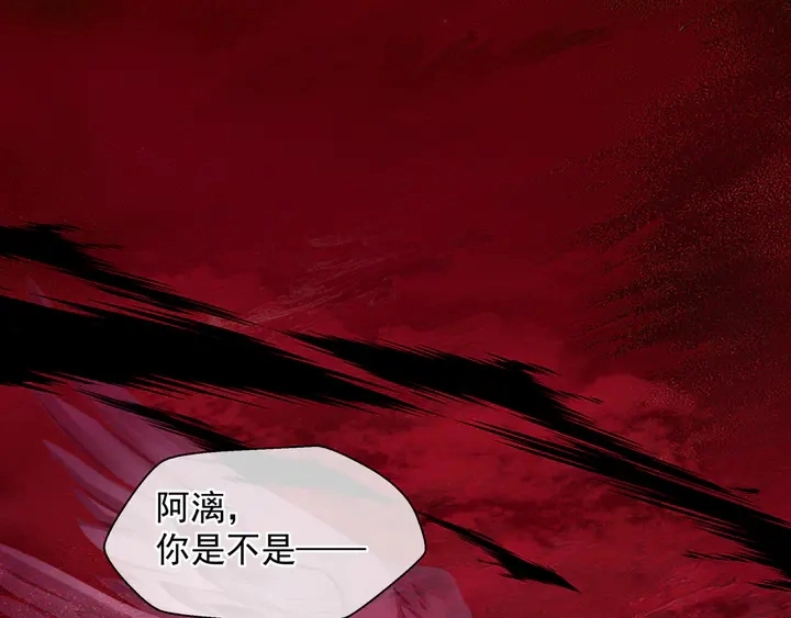 第80话 劫火 第4页