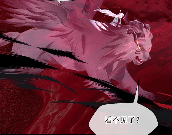 第80话 劫火 第5页
