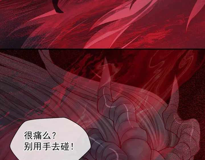 第80话 劫火 第8页