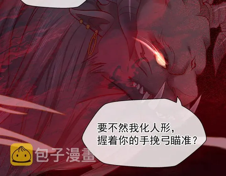 第80话 劫火 第9页