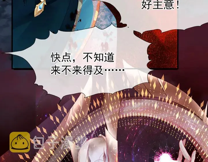 第80话 劫火 第11页