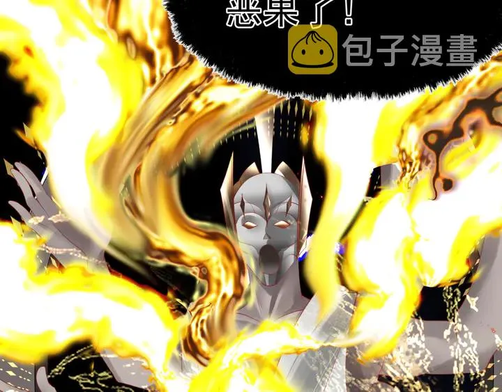 第80话 劫火 第17页