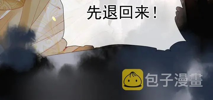 第80话 劫火 第24页