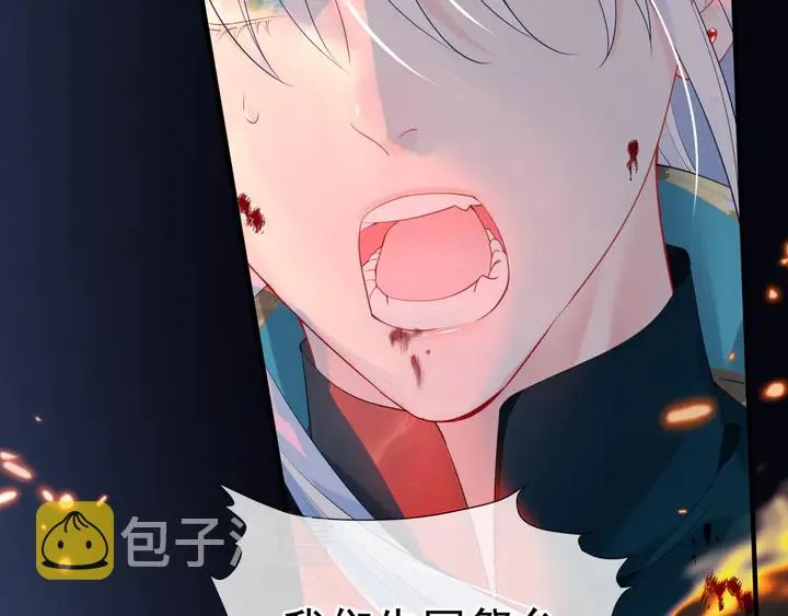 第80话 劫火 第26页