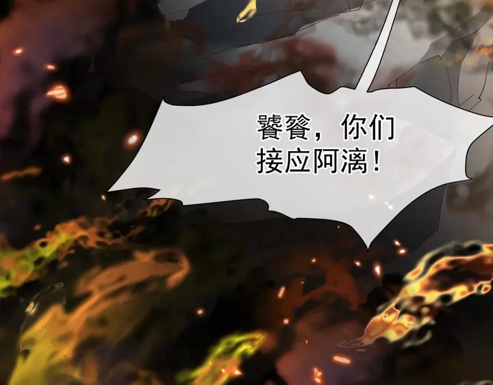 第80话 劫火 第34页