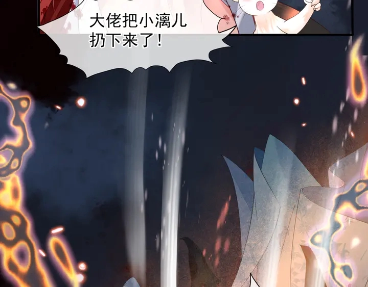 第80话 劫火 第37页