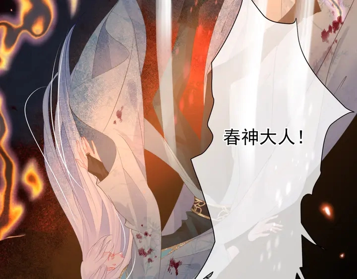 第80话 劫火 第38页