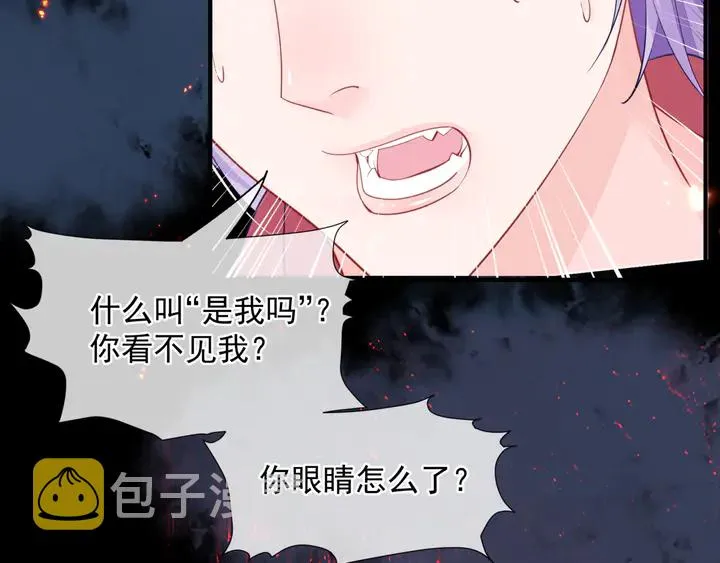 第80话 劫火 第42页