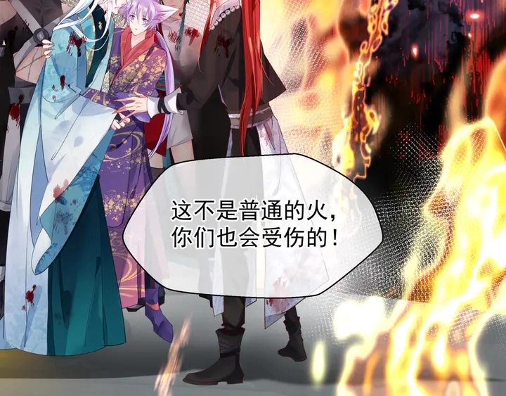 第80话 劫火 第45页