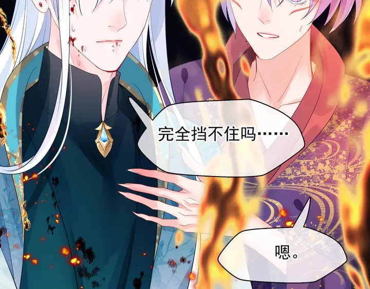 第80话 劫火 第52页
