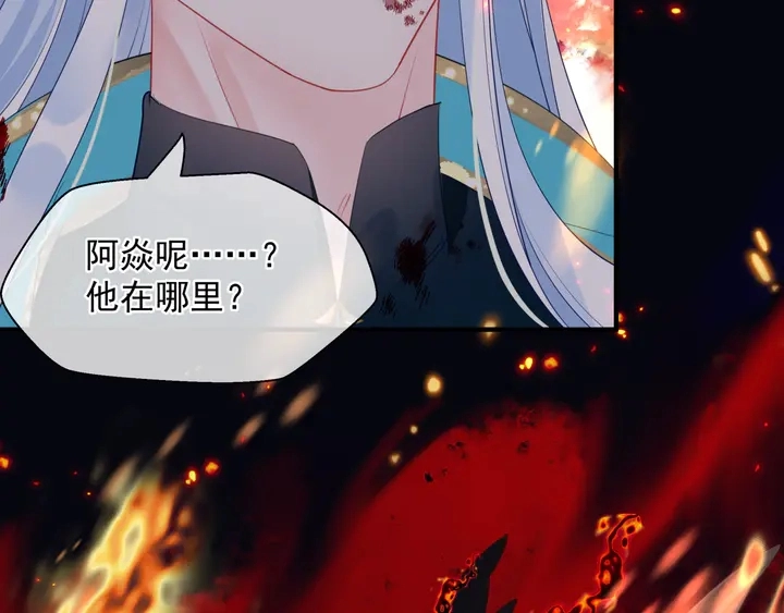 第80话 劫火 第58页