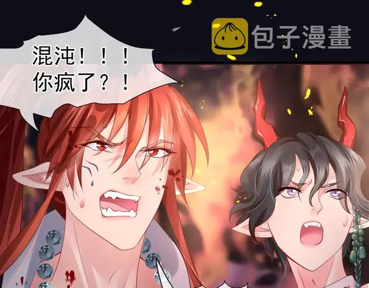 第80话 劫火 第66页