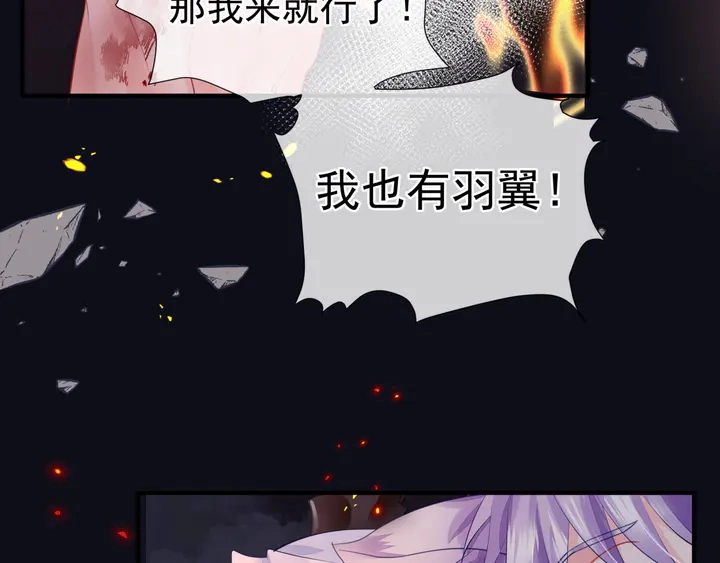 第80话 劫火 第69页
