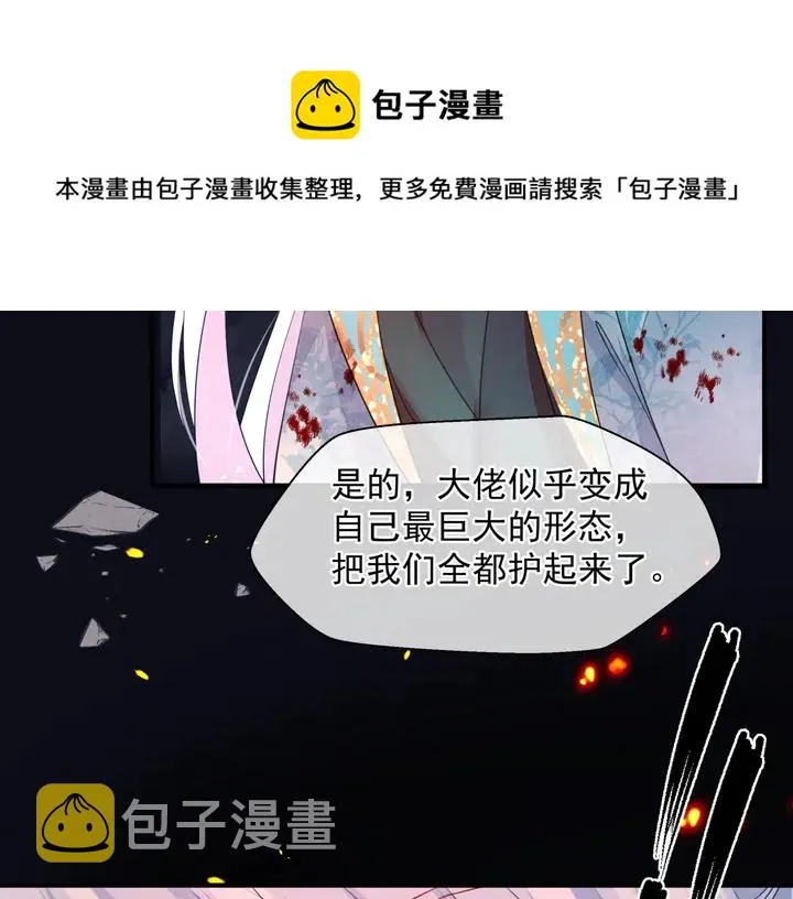 第80话 劫火 第71页
