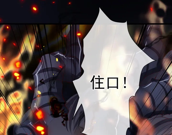 第80话 劫火 第73页