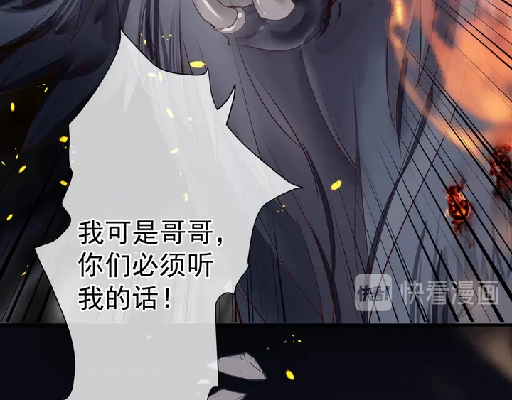 第80话 劫火 第75页