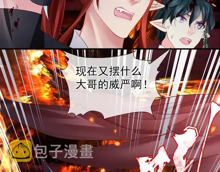第80话 劫火 第78页