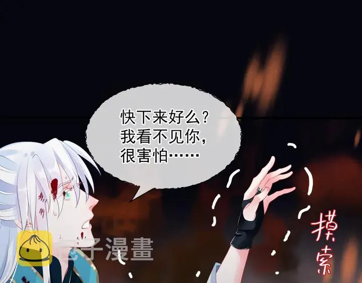 第80话 劫火 第88页