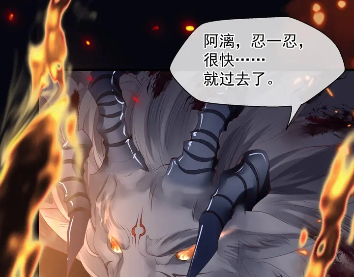 第80话 劫火 第92页