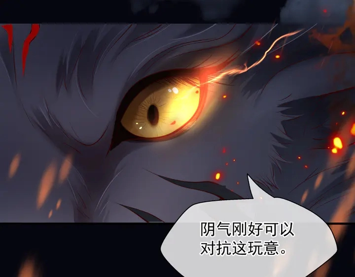 第80话 劫火 第96页