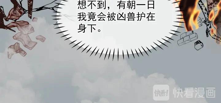 第80话 劫火 第107页