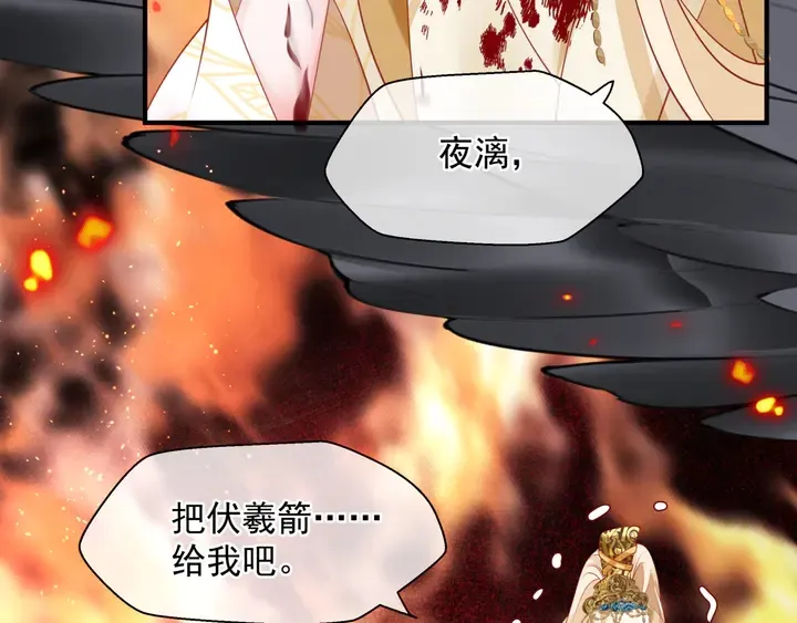 第80话 劫火 第113页