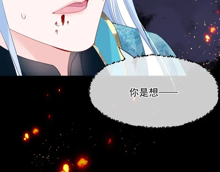第80话 劫火 第117页