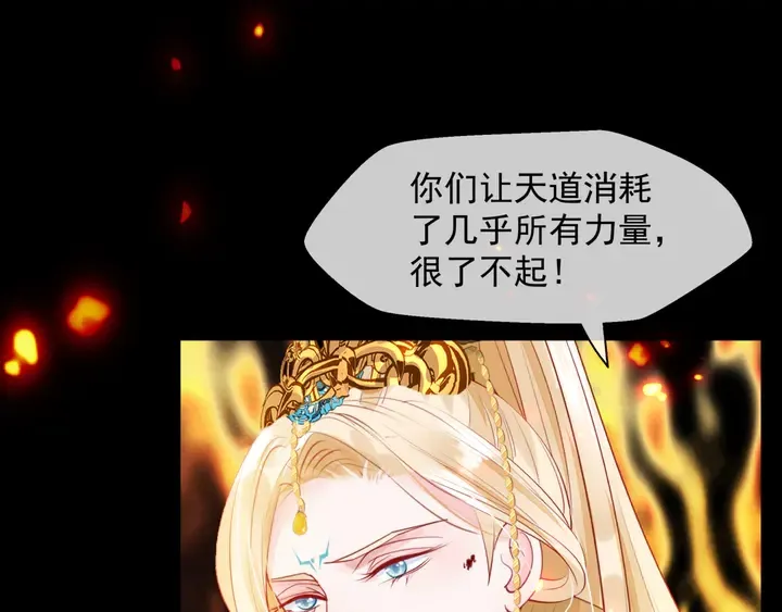 第80话 劫火 第119页