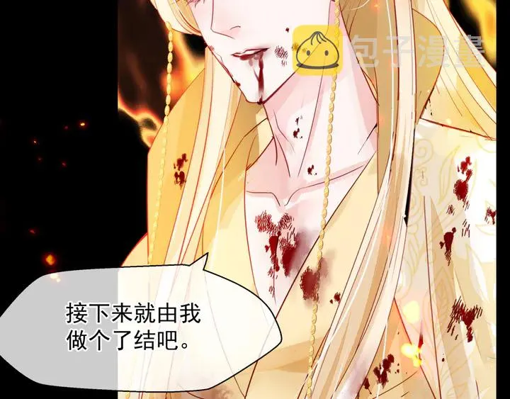 第80话 劫火 第120页