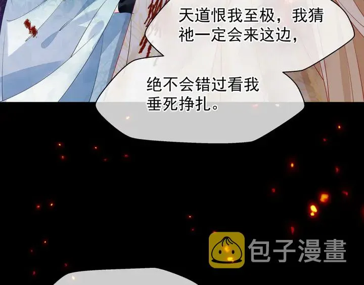 第80话 劫火 第123页