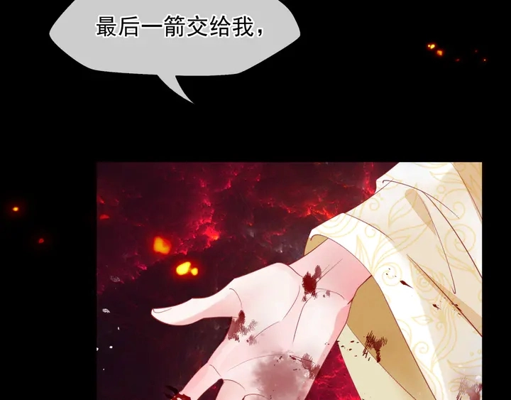 第80话 劫火 第124页
