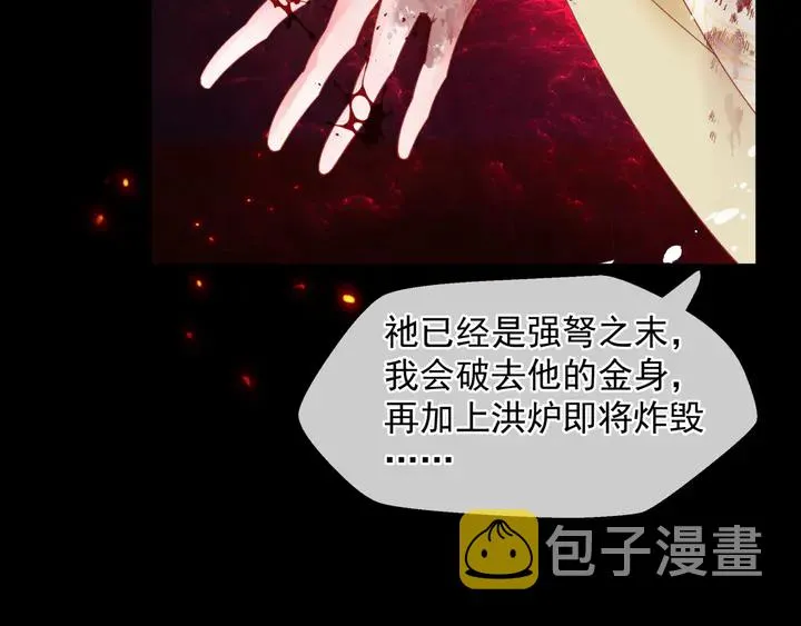 第80话 劫火 第125页