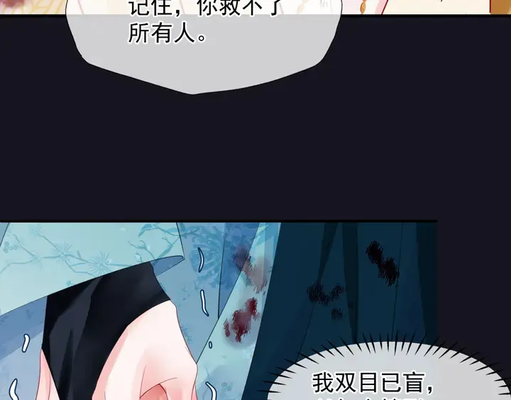 第80话 劫火 第131页