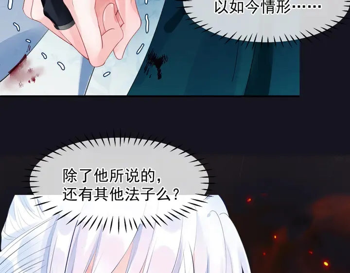 第80话 劫火 第132页