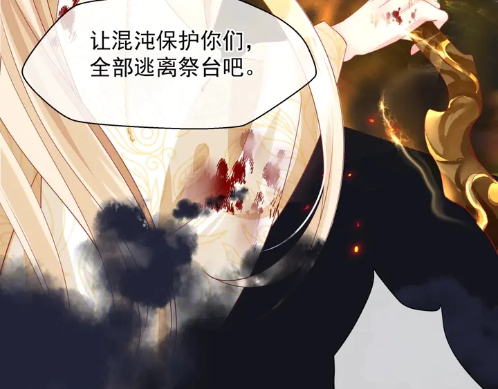 第80话 劫火 第140页