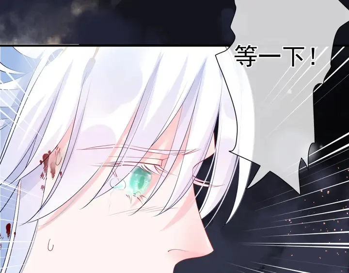 第80话 劫火 第141页
