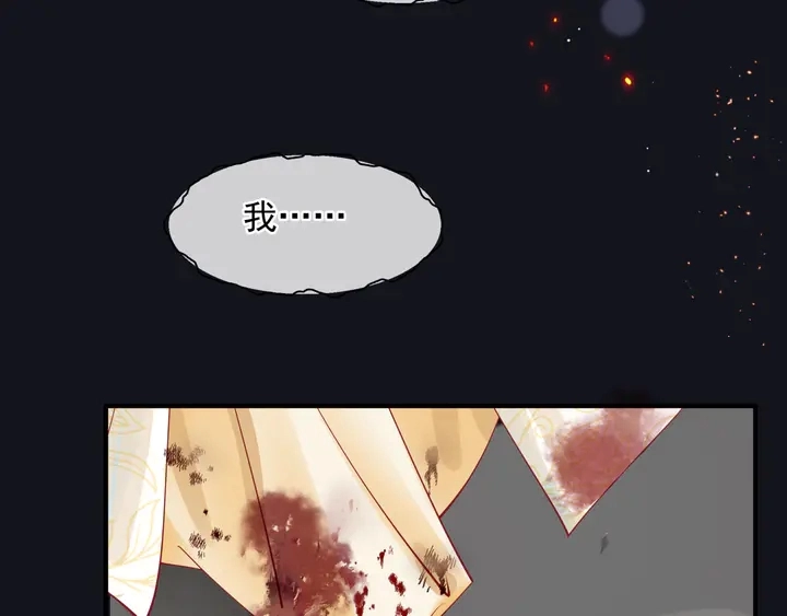 第80话 劫火 第143页