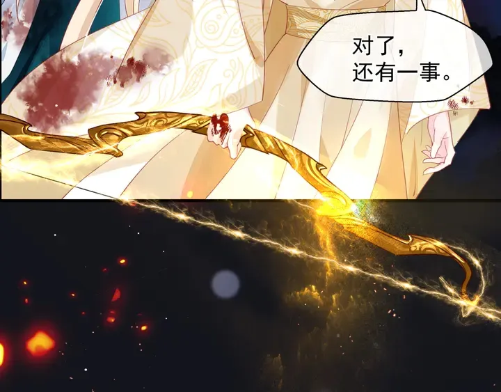第80话 劫火 第146页