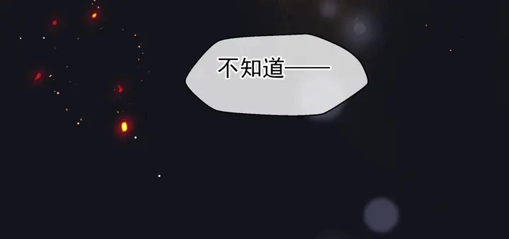 第80话 劫火 第147页