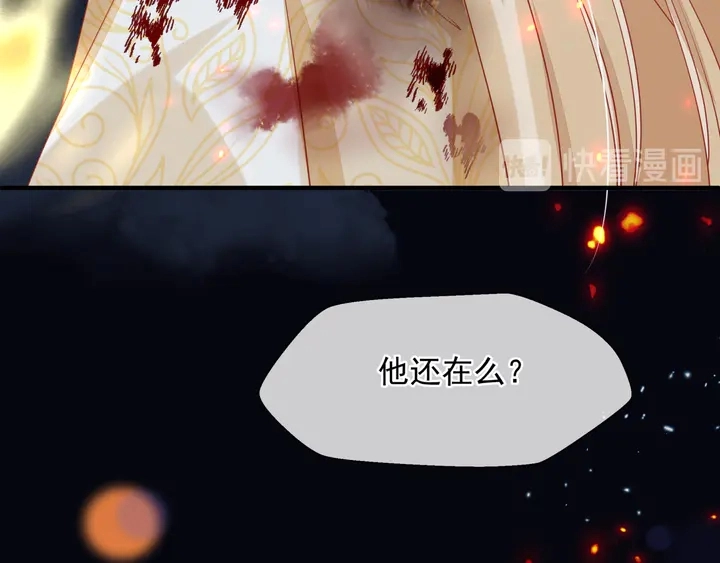第80话 劫火 第150页
